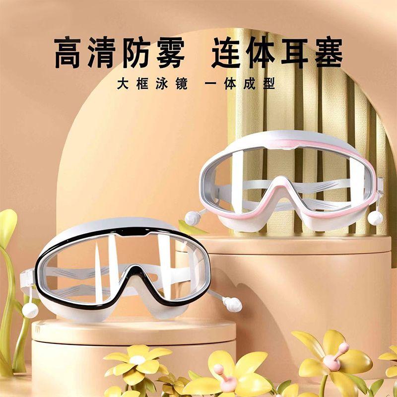 Kính Bơi, Mắt Kính HD, Chống Sương Mù, Chống Thấm Nước, Dành Cho Phụ Nữ Và Nam Giới, Gọng Lớn, Bộ Kính Râm Nữ Và Nam, Thích Hợp Cho Người Lớn, Năm 2025 1