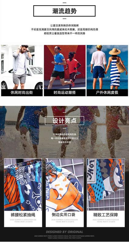 Product Introduction of Men's Summer Beach Pants Shorts Men's Fifth Pants Oversized Pirate Shorts Casual Large Trunks Quick-Dry Pants 4