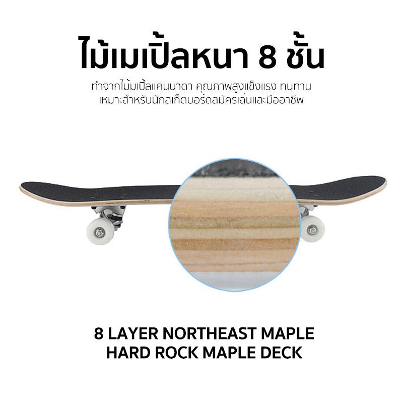 Product Introduction of สเก็ตบอร์ด Skateboard complete ประกอบพร้อมเล่น มืออาชีพ สำหรับเด็กและผู้ใหญ่ บอร์ดรับน้ำหนักได้ 150กก. บอร์ด8 80x20ซม. 15