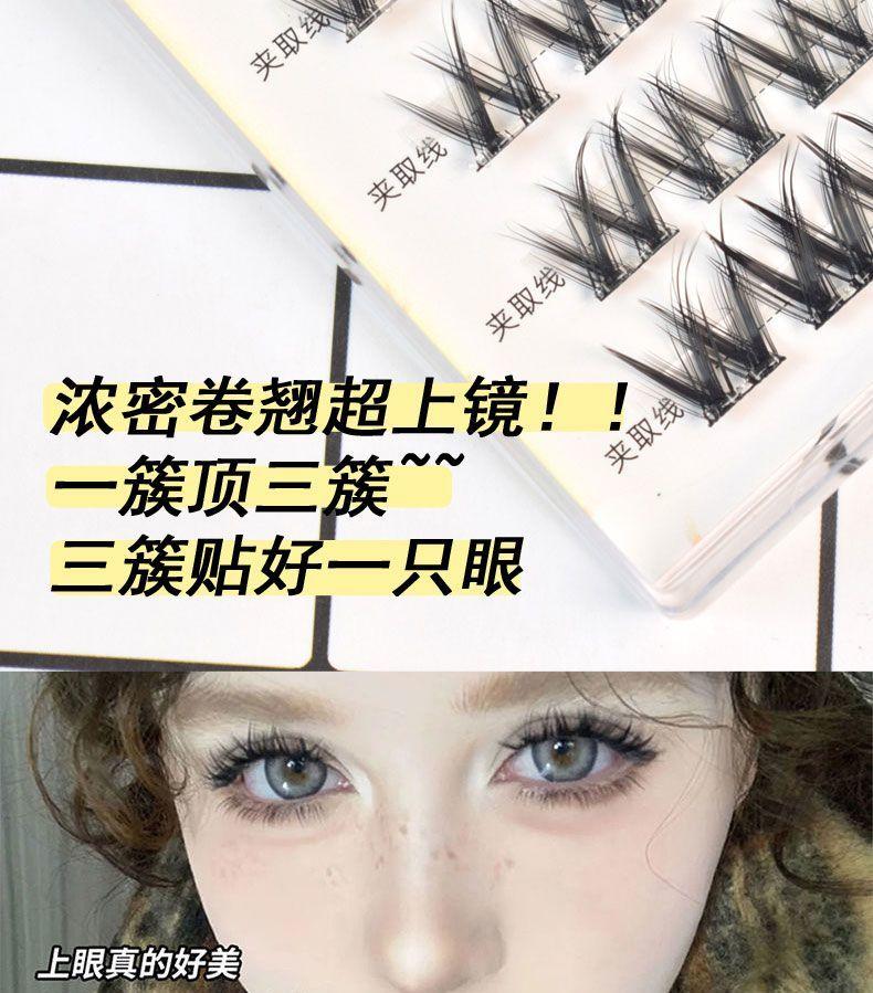 Product Introduction of No Glue Needed: Fluttery W-shaped Faux Eyelashes for Gorgeous Eyes free lash extensions 3