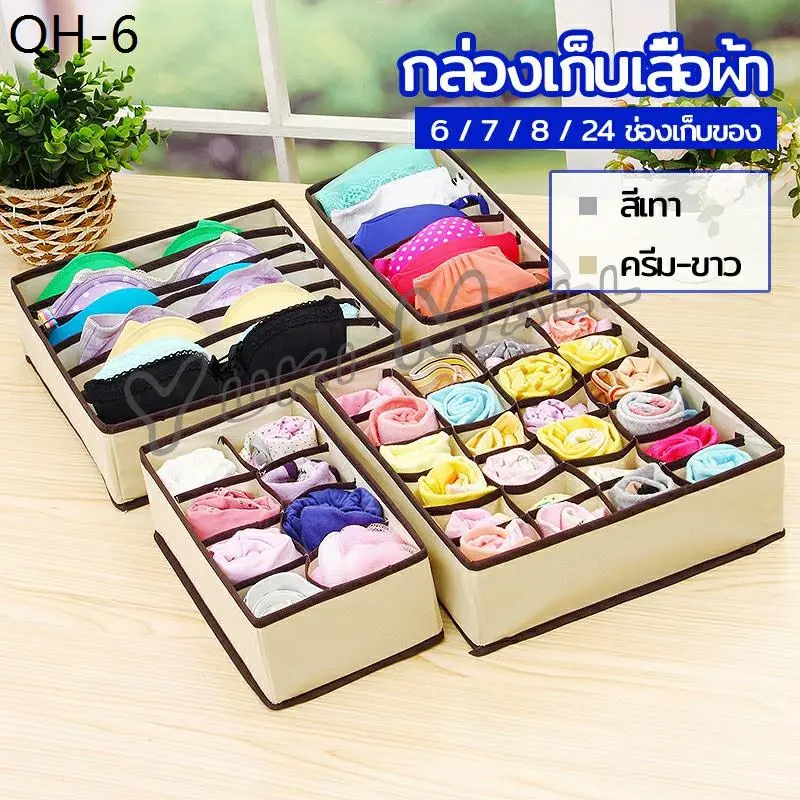 มีบริการเก็บ Yuki ที่เก็บชุดชั้นใน กล่องเก็บเสื้อผ้า กล่องเก็บชุดชั้นใน clothes storage box