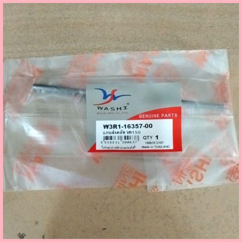 Product Introduction of ยึดรูปแบบเดียวกัน แกนส่งคลัช(ตัวยาว)VR,TZR,TZRR,VR,DT-125MX 7