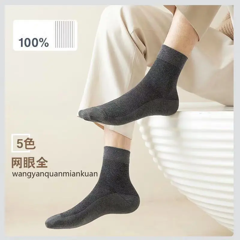 Tất Nam Chống Mùi, Dùng Một Lần, Thấm Hút Mồ Hôi, Thích Hợp Cho Người Già Và Thanh Thiếu Niên, 2970 Bộ Sưu Tập