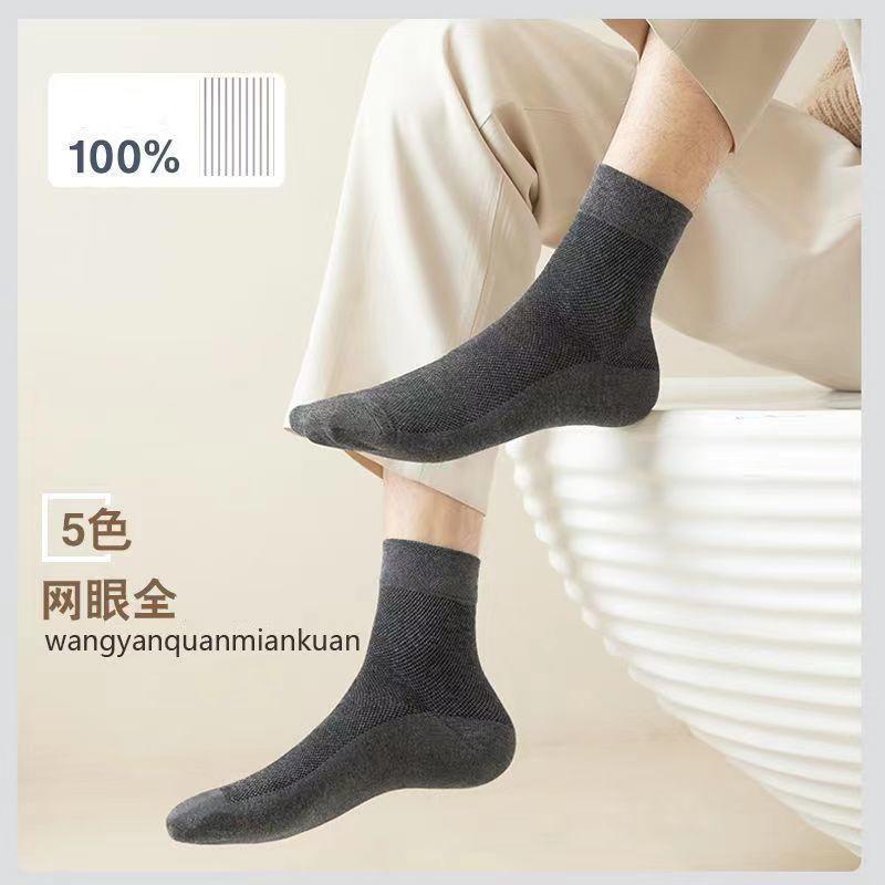 Tất Lưới Nam, Liền Mạch, Làm Bằng Cotton Nguyên Chất, Thích Hợp Cho Mùa Xuân Và Mùa Hè, Dùng Một Lần, Chống Mùi, Thấm Hút Mồ Hôi, [4271 Đánh Giá Tích Cực] 0
