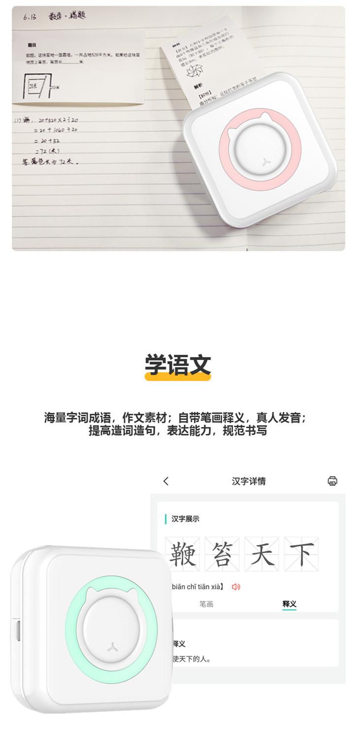 Product Introduction of Máy In Câu Hỏi Sai HD Xunchen, Nhỏ Nhắn, Công Nghệ HD, Thích Hợp Cho Bài Tập Ở Nhà Và Sử Dụng Cá Nhân, Nhãn Đen, Máy Sao Chép Nhật Ký Sinh Viên Chụp Ảnh, Năm 2025 17