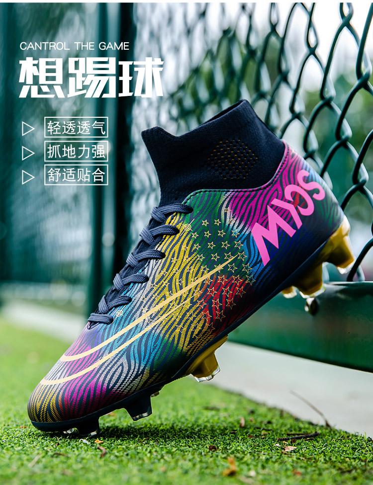 Product Introduction of Fustal！35-45 Ready Unisex Plus Size Training Football Shoes Fashion All-terrain Football Shoes Wide Last Soccer Shoes 2
