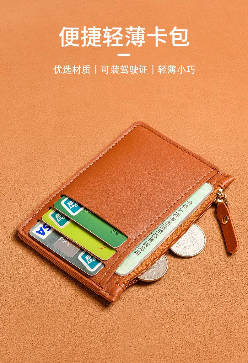 Product Introduction of Korean ultra-thin card bag for women, compact and simple, with multiple card slots and zippers. Small wallet, large capacity, ID card holder, card clip 33