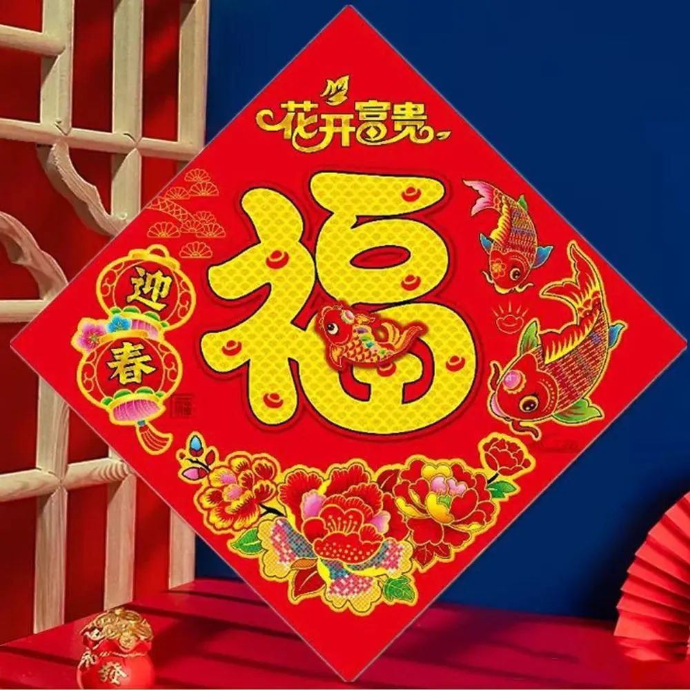 Fuzi Door Sticker Traditional Snake Year Fu Character Door Sticker Thickened Flocking Paper Chinese Door Couplet Red Festive Chinese New Year Door Sticker Door Decor Ornaments
