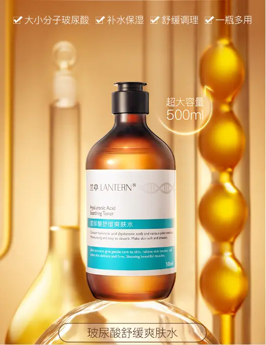 Toner cấp ẩm LANTERN Hyaluronic acid Cấp nước Big Size 1