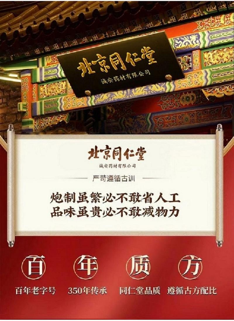 Product Introduction of 【SG hot selling】Beijing Tongrentang Dandelion Chrysanthemum Cassia Seed Tea Bag(Clearing heat and removing toxins, clearing the liver and improving eyesight, moistening the bowels and laxatives, and inducing diuresis to disperse lumps 15