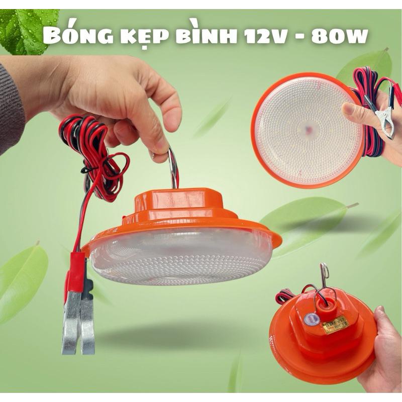Bóng kẹp bình 12v-80w, hình đĩa bay siêu sáng. Đèn kẹp bình ắc quy. Bóng đèn 12v, đường kính 18,5cm
