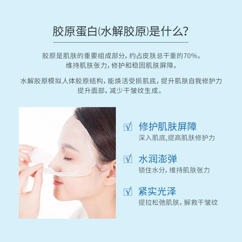 Miếng Mặt Nạ Vô Hình Làm Đẹp Da Trứng Cá Muối Collagen Hanse, Dưỡng Ẩm, Nhẹ Nhàng Và Tươi Mới, Thân Thiện Với Làn Da, Thích Hợp Cho Quần Áo 3