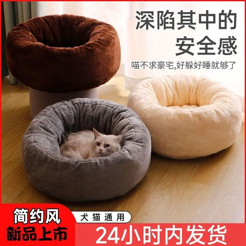 Giường Cho Thú Cưng, Nhà Cho Chó Và Nhà Cho Mèo, Lót Lông Cừu Mùa Đông, Giường Ngủ, Thích Hợp Cho Mèo Người Nổi Tiếng Trên Internet, Cung Cấp Tất Cả Các Mùa, Đồ Dùng Cho Mèo, Năm 2025