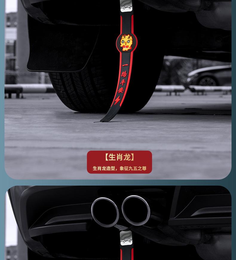 Product Introduction of Zodiac pattern Car electrostatic mopping belt Anti-static grounding strip Wear-resistant 23
