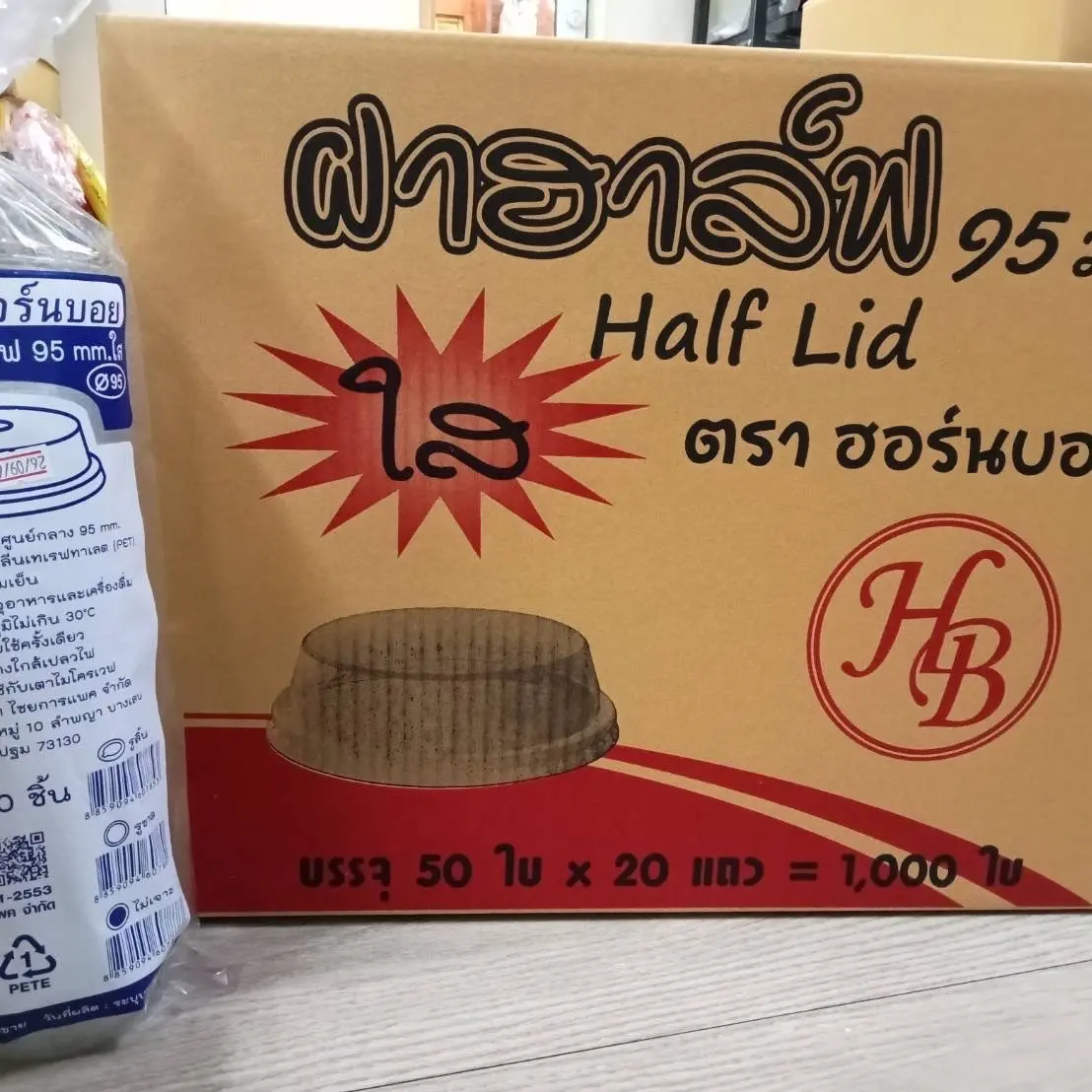 ฝาฮาฟ ปาก95 ตรา HB (ฮอนบอย) ยกลัง 1000ใบ (ฝารู16 มีลิ้น)