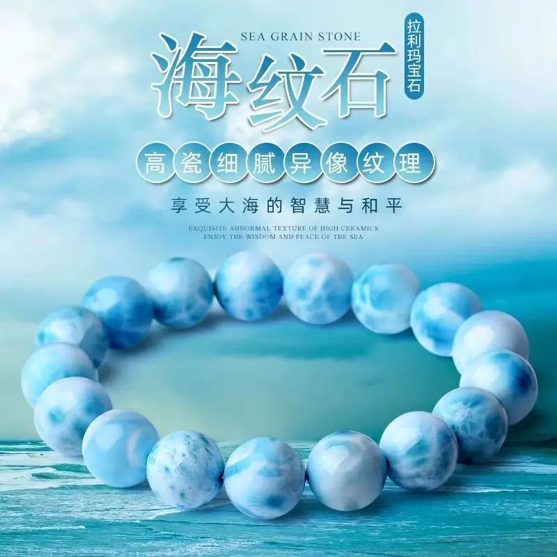 Larimar Sea-Pattern Stone Bracelet Pectolite Dominica Old Mine Quiet Zhiyuan Increase Aura Temperament Bracelet