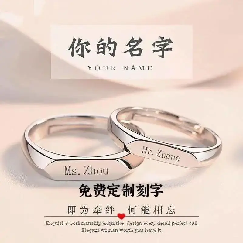 [Free Engraving] Couple Rings Korean Style Pair Rings for Men and Women S925 Sterling Silver Adjustable Simple Student