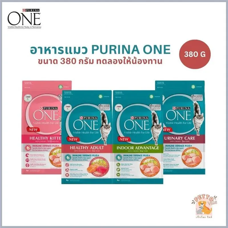 TUPUAShop พร้อมส่ง อาหารแมว Purina One เพียวริน่าวัน อาหารเม็ดแมว ขนาด 380 กรัม
