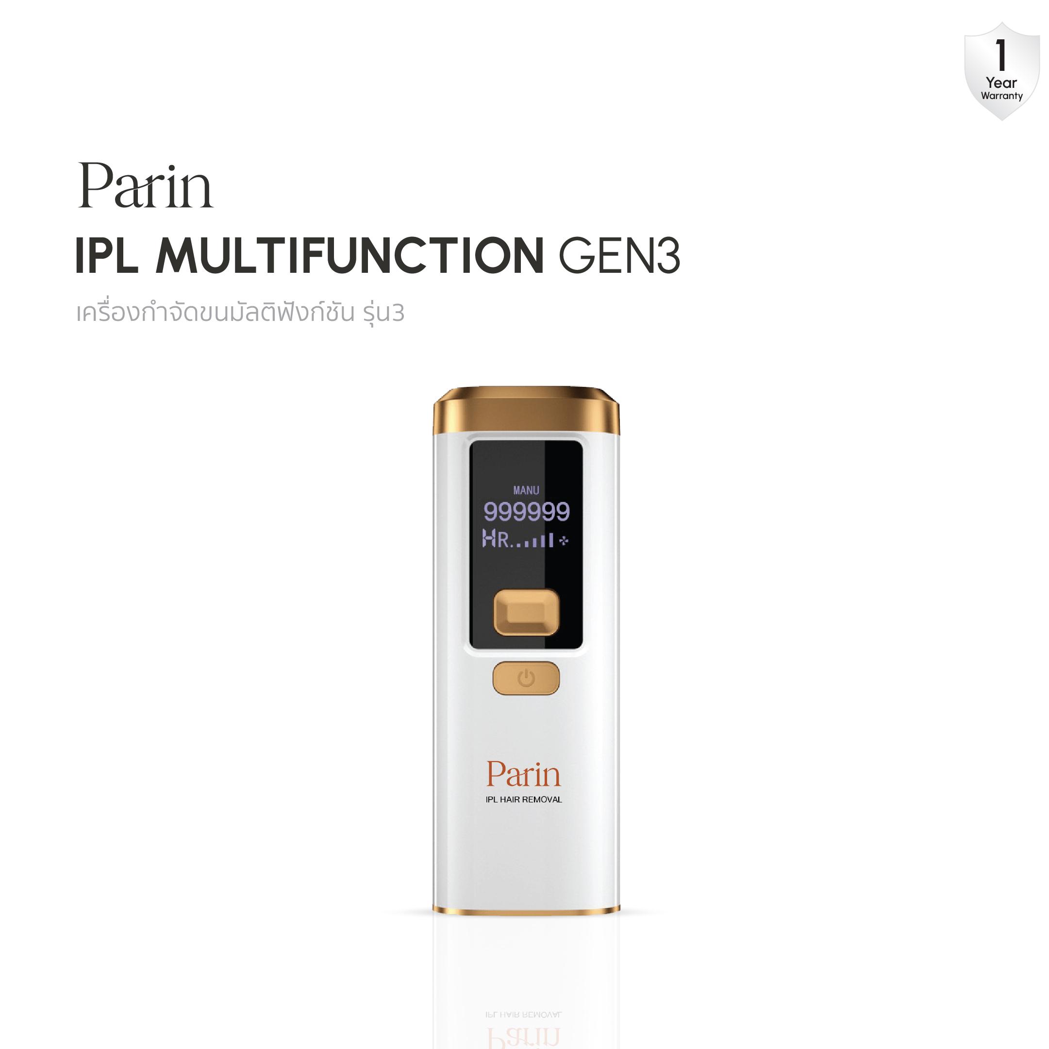 [live] Parin IPL Multifunction Gen3 เครื่องกำจัดขน 2 โหมด กำจัดขนที่ต้นเหตุ ไร้ปัญหาเส้นขน กระตุ้นคอ
