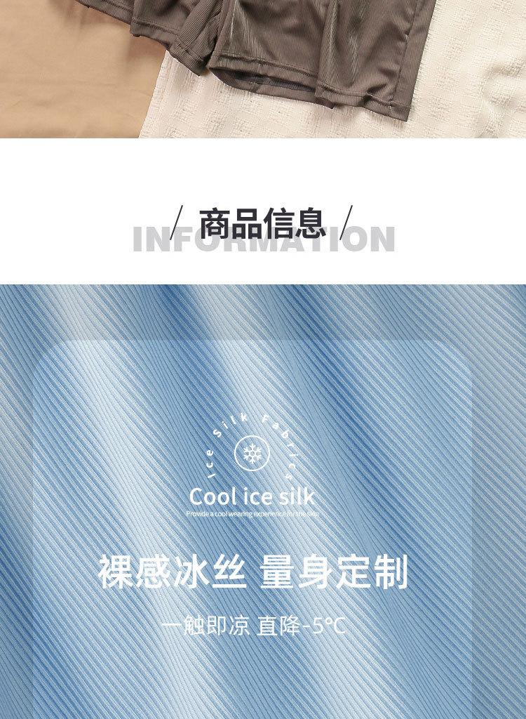 Product Introduction of Quick Dry Ice Silk Breathable Casual Boxer Shorts Pajamas Shorts Sleepwear underwear men boxer 2