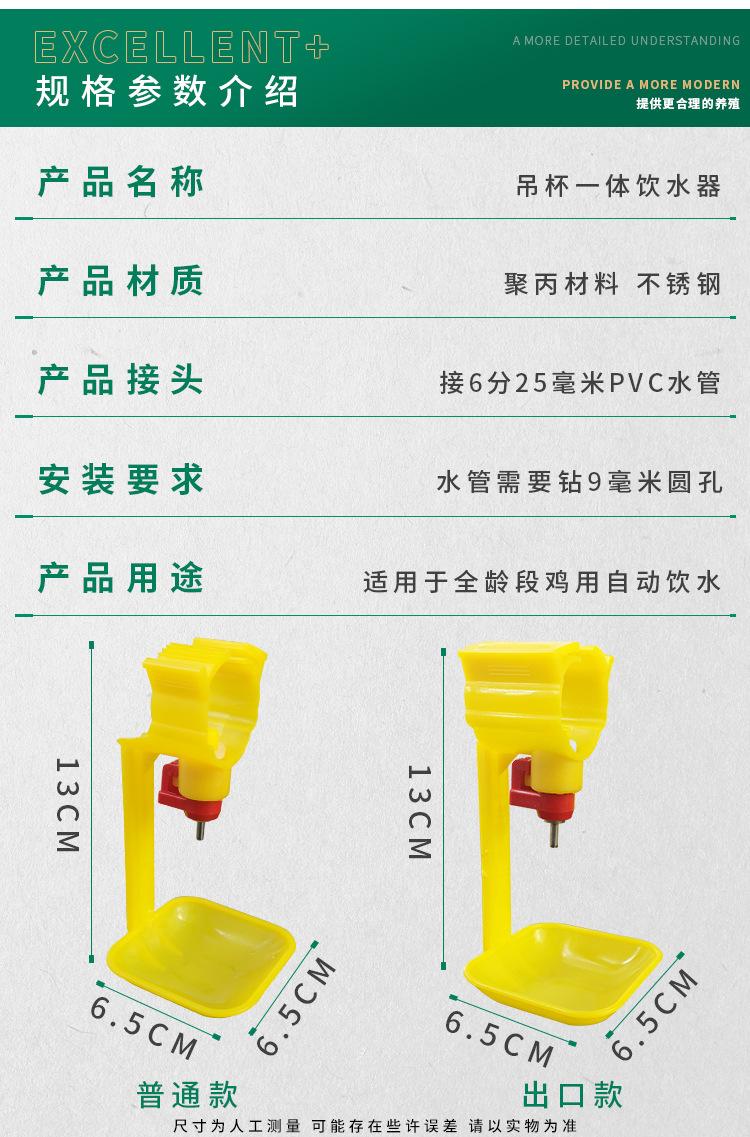 Product Introduction of 2 Chicken Waterer Steel Ball One Piece Cup Hanging Drink Fountain Nipple Chicken Breeding Equipment Supplies 2