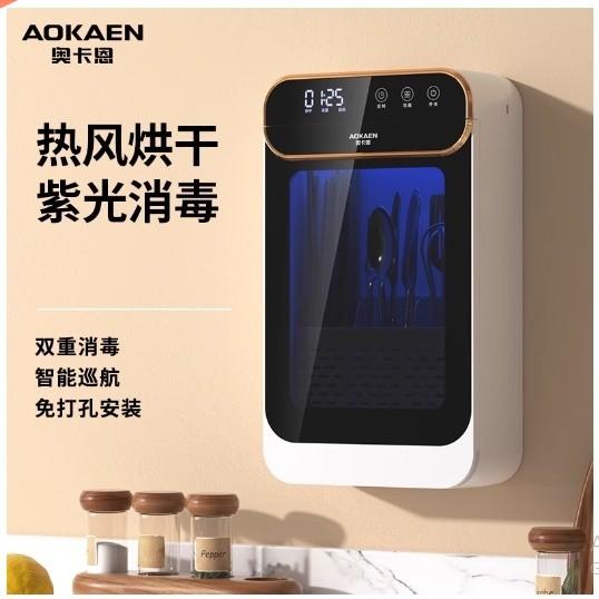 [CAO CẤP] MÁY SẤY VÀ KHỬ KHUẨN BẰNG TIA UV AOKAEN CHO ĐŨA- THÌA- VÁ CAO CẤP ( MÀU TRẮNG ĐEN SANG TRỌNG) 0