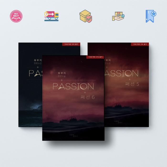 Jual Novel Passion Vol 1-6 complete by Yuuji - vol #1 - Kab. Bogor ...