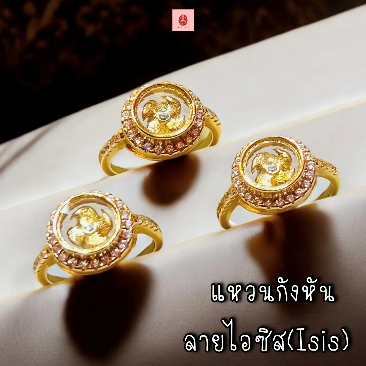 แหวนกังหัน  ลายไอซิส(Isis) ฝังพลอย แบบหนามเตย SW34100