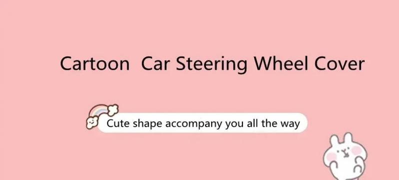 Product Introduction of Diameter 38cm Car Steering Wheel Handle Handlebar Sleeve Warm Cover Plush Non-slip Cartoon Universal Car Steering Wheel Cover 9