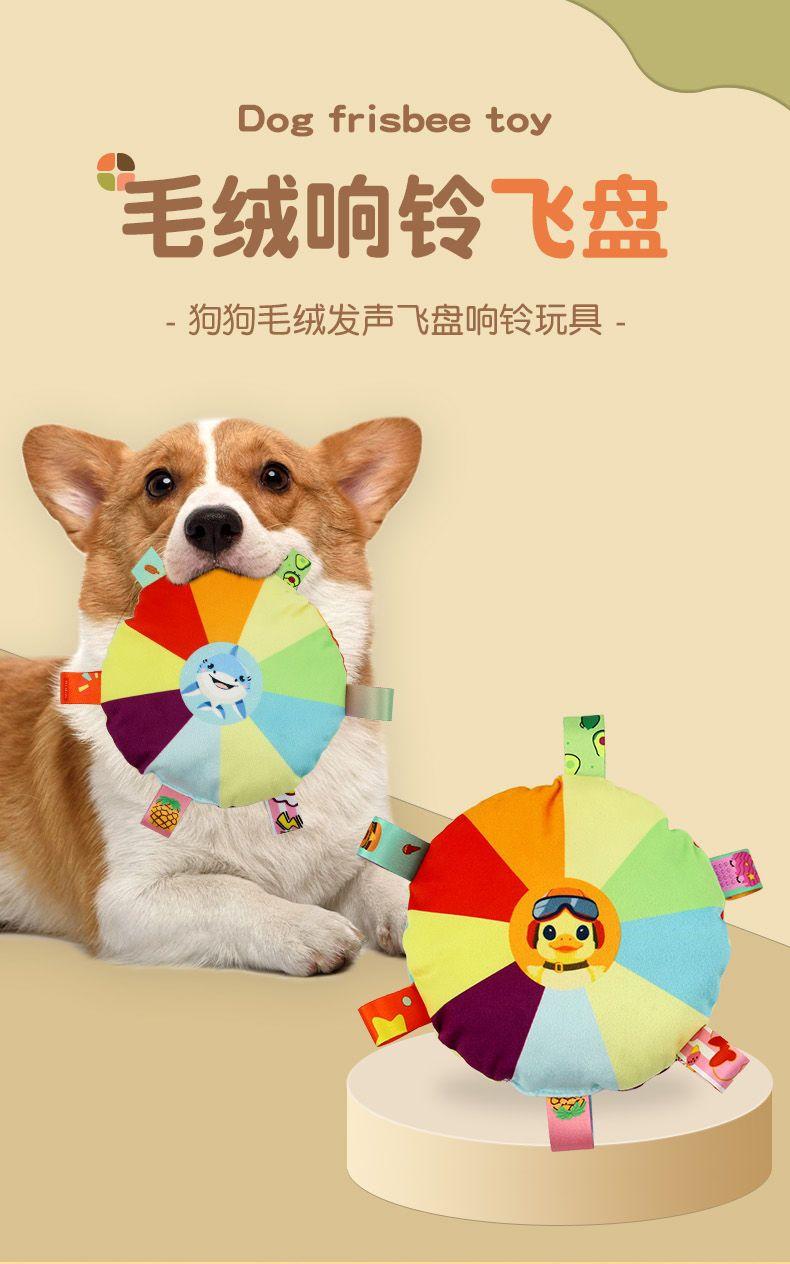 Product Introduction of Đồ Chơi Nhồi Bông Đĩa Đuôi Chó, Giảm Buồn Chán, Thích Hợp Cho Chó Con Corgi, Huấn Luyện Tương Tác Tại Nhà, Phát Âm Thanh Tiêu Thụ Năng Lượng, Đồ Dùng Thú Cưng, Năm 2025 1