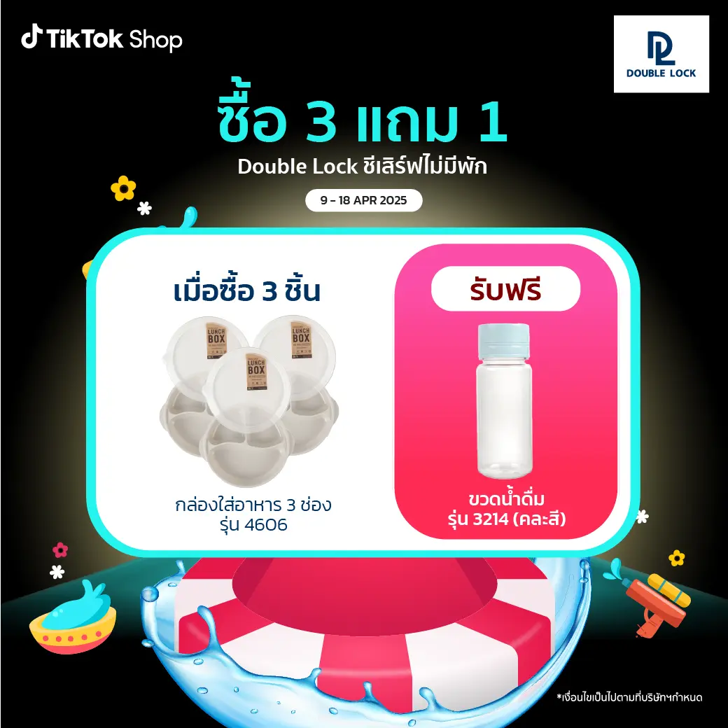 Double Lock กล่องใส่อาหาร กล่องอาหาร เข้าไมโครเวฟได้ lunchbox Food Keeper กล่องถนอมอาหารแบ่งสามช่องพร้อมฝาปิด รุ่น 4606