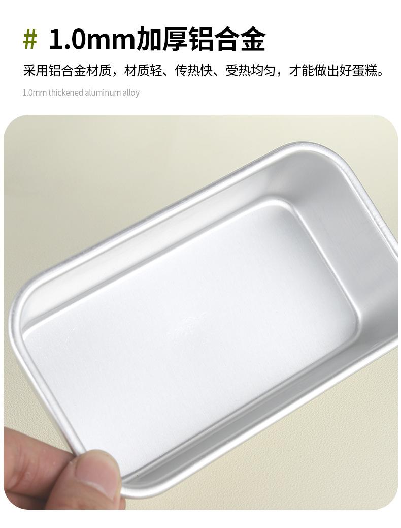 Product Introduction of 1Pc Square Box Mold Baking Tool AluminumAloy Non-Stick Bread Cheese Cake Toast PanDlY Kitchen Baking Cake Mold 3