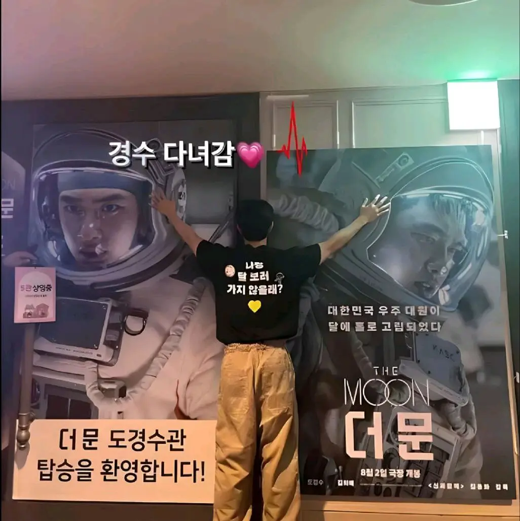 T-shirt The Moon Movie DO Kyungsoo