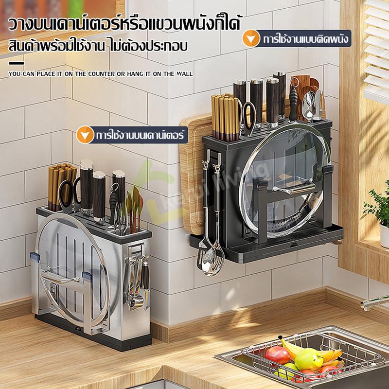 Product Introduction of ที่เก็บมีด ที่เก็บฝาหม้อ ที่เก็บเขียง ที่เก็บช้อนส้อม ตะเกียบ ชั้นวางของ ที่ใส่มีด ชั้นเก็บมีดติดผนัง ที่วางอเนกประสงค์ 15