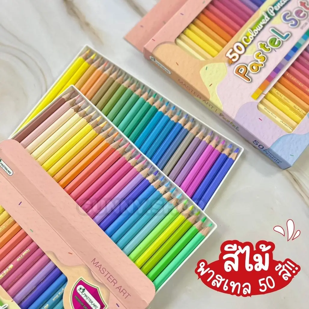 สีไม้ ดินสอสีไม้ แท่งยาว 50 สีพาสเทล จำนวน 1 กล่อง สีไม้แท่งยาว ดินสอสีพาสเทล