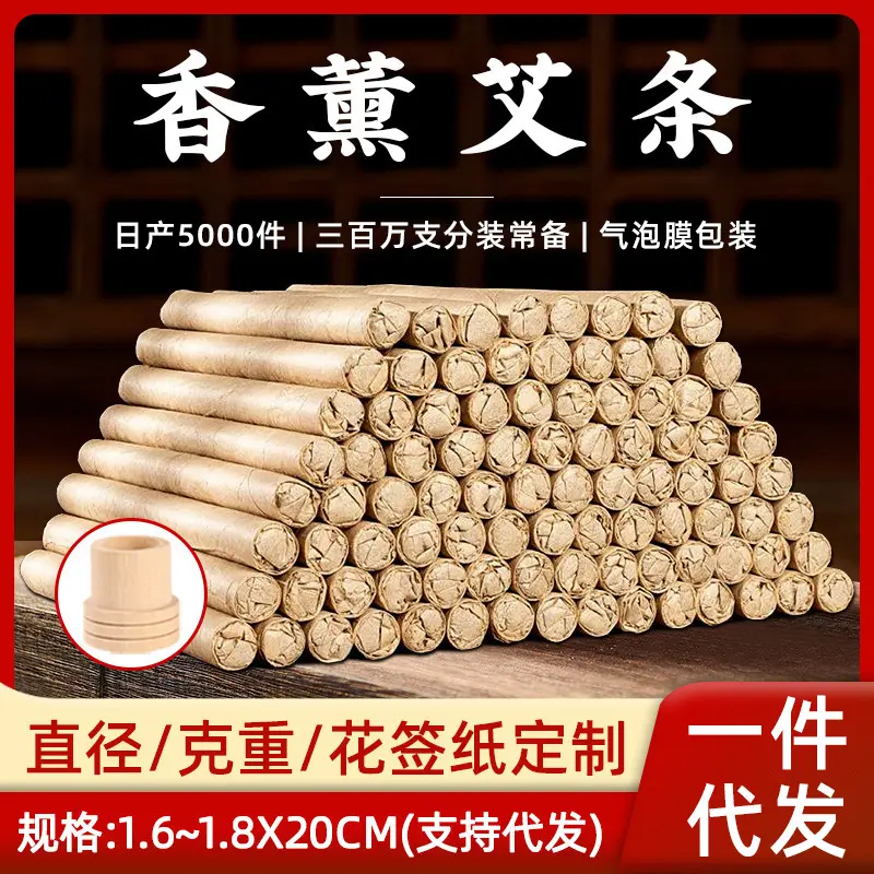 TikTok Hot-Selling Moxa Sticks Moxa Pillars Indoor Mosquito Repellent Aromatherapy Moxibustion Sticks Moxa Grass Loose Moxa Sticks Moxibustion Sticks