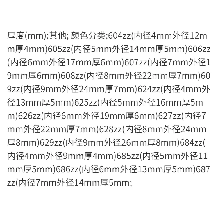 Vòng bi thu nhỏ, Cỡ Nhỏ Đường kính trong tốc độ cao, 608zz, Kích thước vòng bi: 1mm, 2mm, 3mm, 4mm, 5mm, 6mm, 7mm, 8mm, 9mm 8