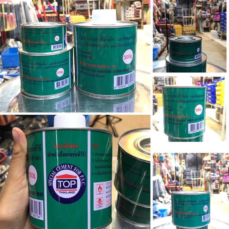 กาว PVC ตรา TOP 250 กรัม, 450กรัม น้ำยาประสานท่อ กาวทาท่อพีวีชี ...