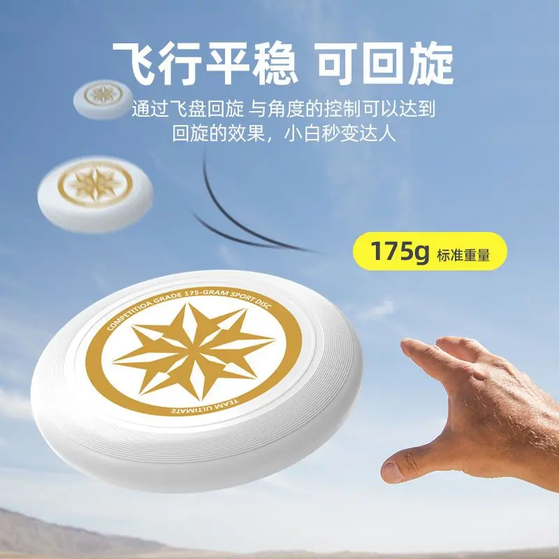 Yixing Outdoor Sports 175g Luminous Frisbee Adult Children's Frisbee Professional Competitive Parent-Child Interactive Toys Roundabout
