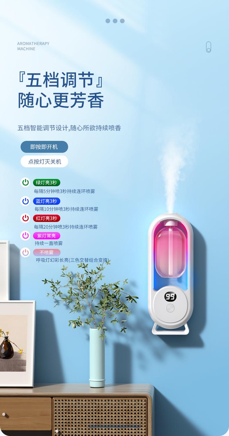Product Introduction of Aroma Diffuser automatic spray machine home bedroom fragrance machine diffuser essential oil special bathroom toilet deodorizer God God 13
