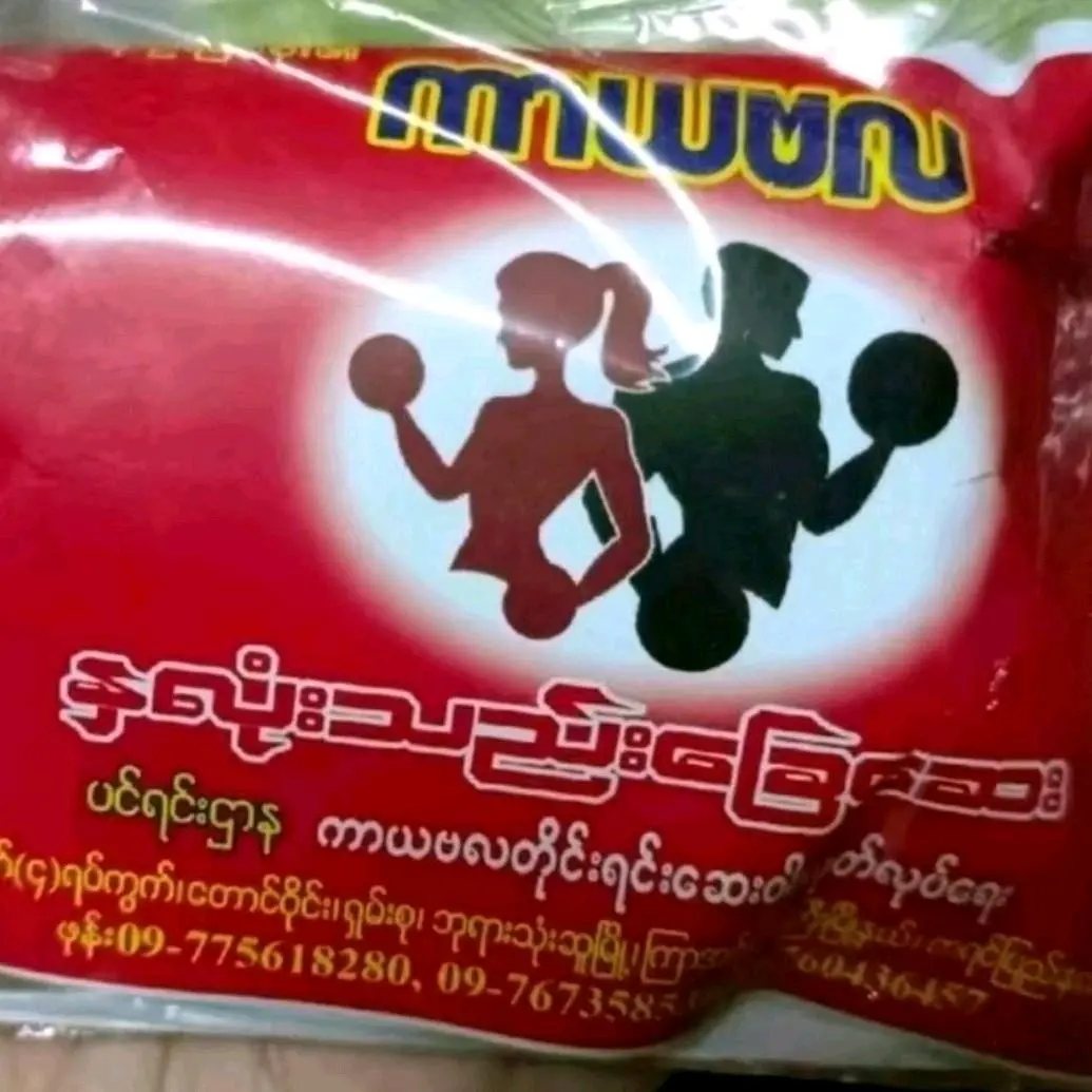 Kayabala Red Body Soap Organic