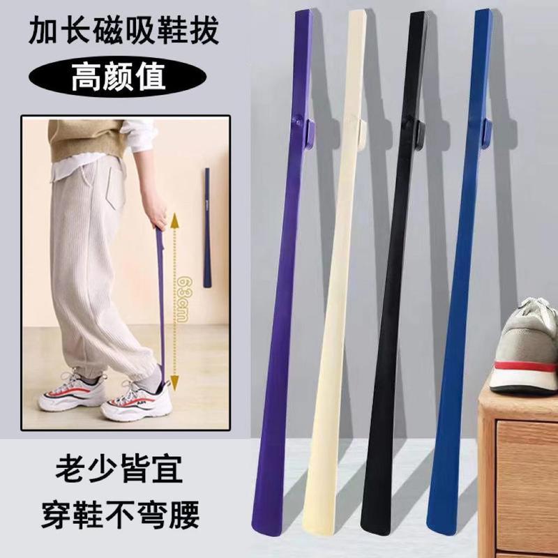 Shoehorn, long handle household shoes, extended shoes, elderly pregnant women, shoe lifter, high-end magnetic suction lazy person shoe wearing artifact 1