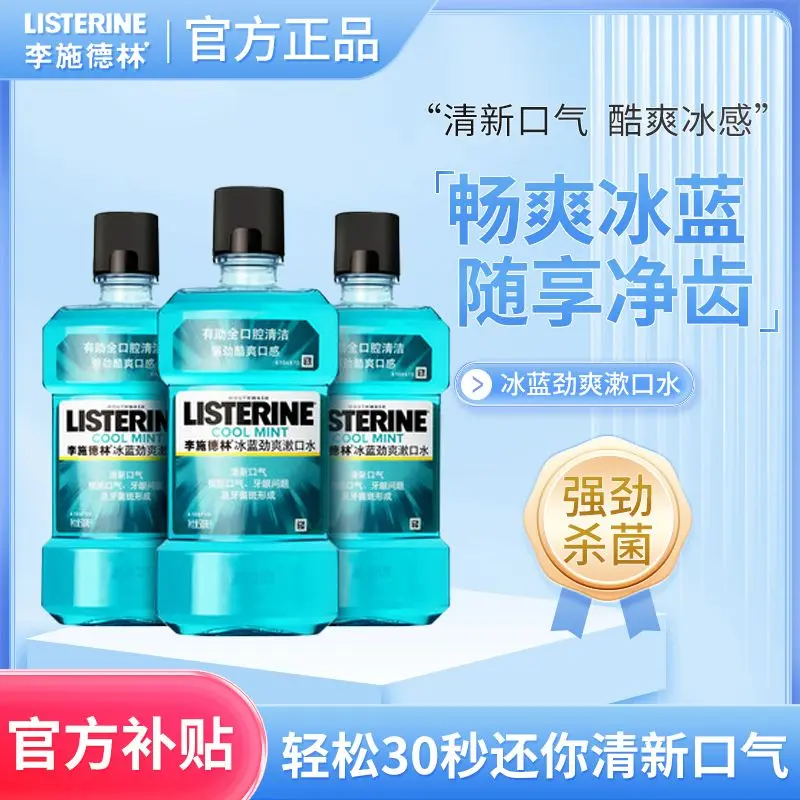Listerine, Pencuci Mulut Menyegarkan, Warna Biru Ais, Nafas Segar, Pensterilan, Sesuai untuk Lelaki dan Wanita, Mengurangkan Bau Mulut