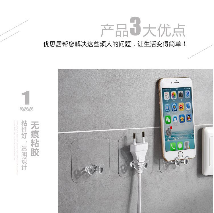 Product Introduction of Phích Cắm Điện, Trong Suốt, Móc Dính, Móc Lưu Trữ, Móc Giá Đỡ Phích Cắm Dây Điện 4