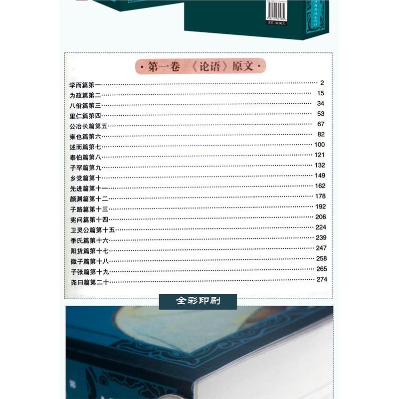 Product Introduction of 100% Quality  Hanzhou BookstoreThe Analects Of Confucius, Super Thick Full-color Illustrations The Complete Analects Of Confucius Confucius Confucius Confucius Confucius Confucius 59 Complete Works HZBOOK [al Literature GDWX Literature Chin 95