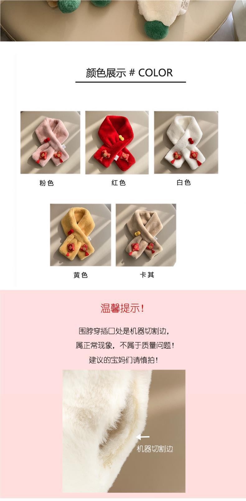 Product Introduction of Christmas Day New Year Gift Children's Plush Scarf Autumn and Winter Thickened Boy and Girl Baby Scarf Warm and Cute 10