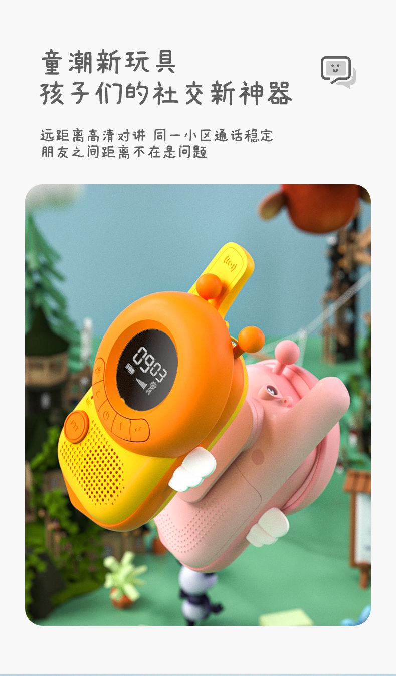 Product Introduction of Children's Wireless Walkie-Talkie Outdoor Long-Distance Pager Mini Call Telephone Parent-Child Interaction Children's Toys 3
