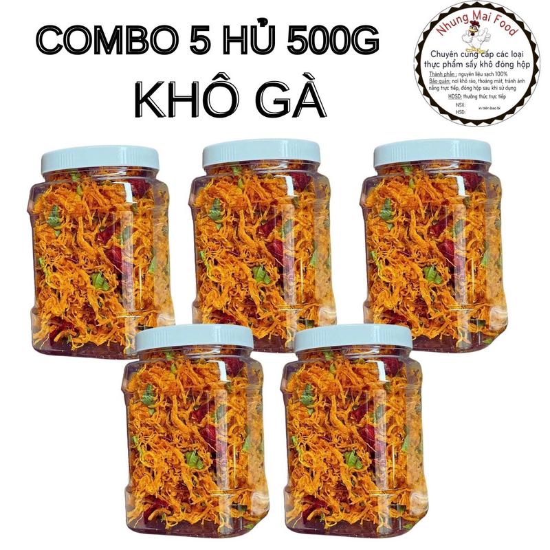 Combo 2.5KG 5 Hủ Khô Gà 500G Khô Gà Lá Chanh Khô Gà Bơ Tỏi Siêu Tiết Kiệm Ăn Vặt Snack Food Thức Ăn Chua