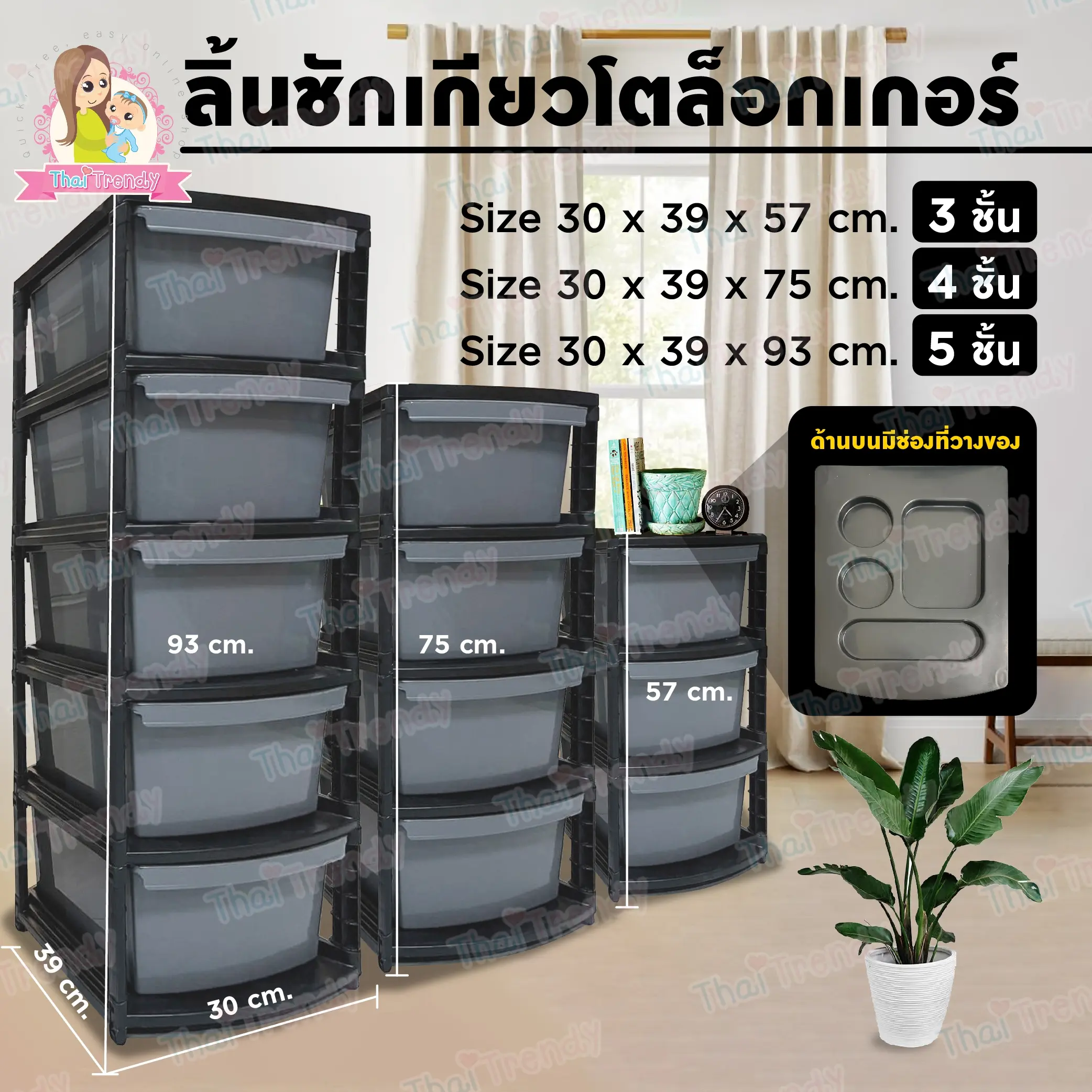 *ค่าส่งถูก* ตู้เสื้อผ้า ตู้ลิ้นชักพลาสติก ตู้เสื้อผ้าเด็ก ตู้เก็บของเอนกประสงค์ ตู้ชั้นวางของ เก๊ะ