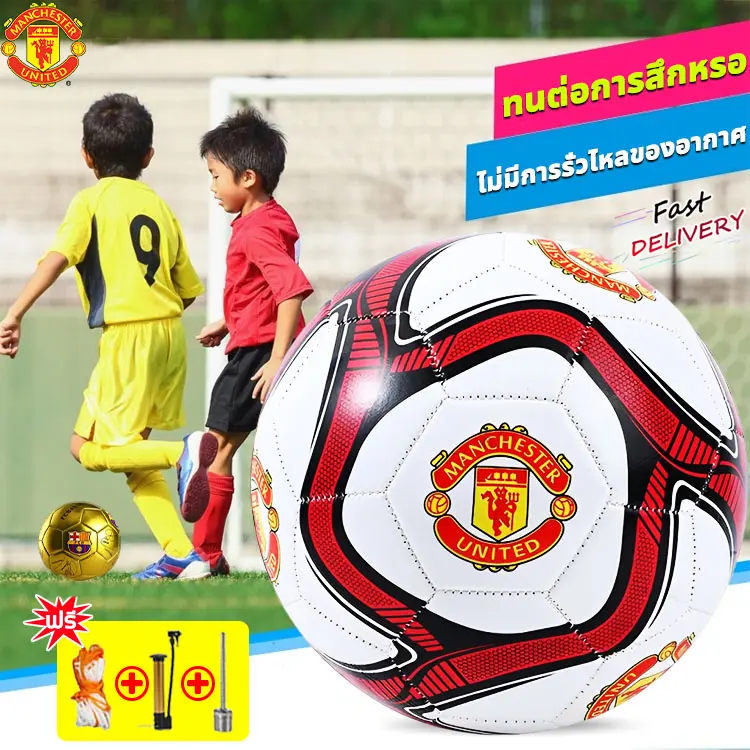 หนังอัพไซเคิล ลูกฟุตบอล เบอร์ 5 มาตรฐาน หนัง PU นิ่ม มันวาว กันระเบิด คุณภาพสูง กันรั่ว เย็บแข็งแรง บอลฟุตบอล ลูกบอลฟุตบอล ลูกบอล ฟุตบอลหนัง ฟุตบอลราคาถูกๆ ฟุตบอลหนังเย็บ บอลหนังเย็บ ฟุตบอล ฟุลบอล ลูกฟุดบอล ลูกบอลแมนยู Soccer Ball Football